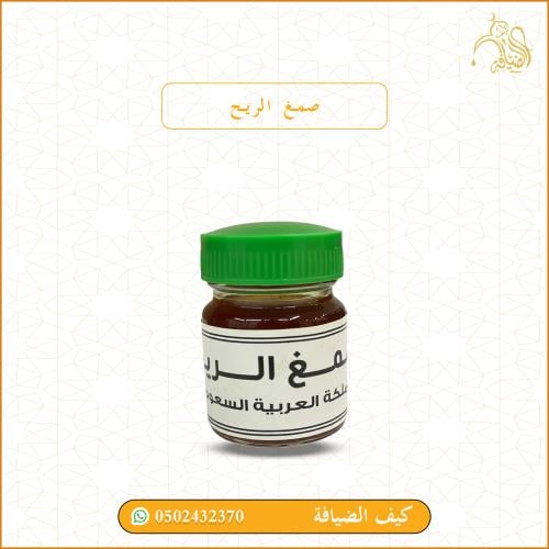 صمغ الريح