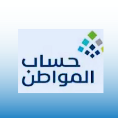 تقديم على حساب موطن