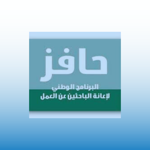التقديم على حافز