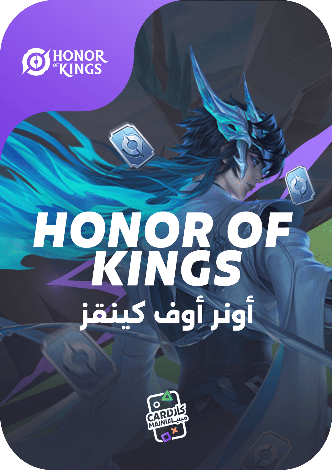 اونر اوف كينقز