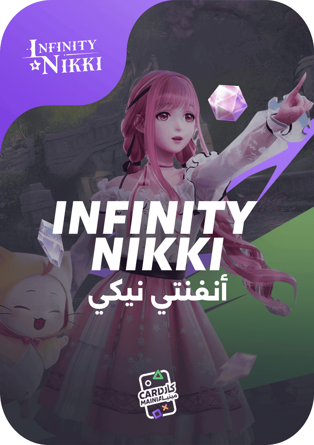 انفنيتي نيكي