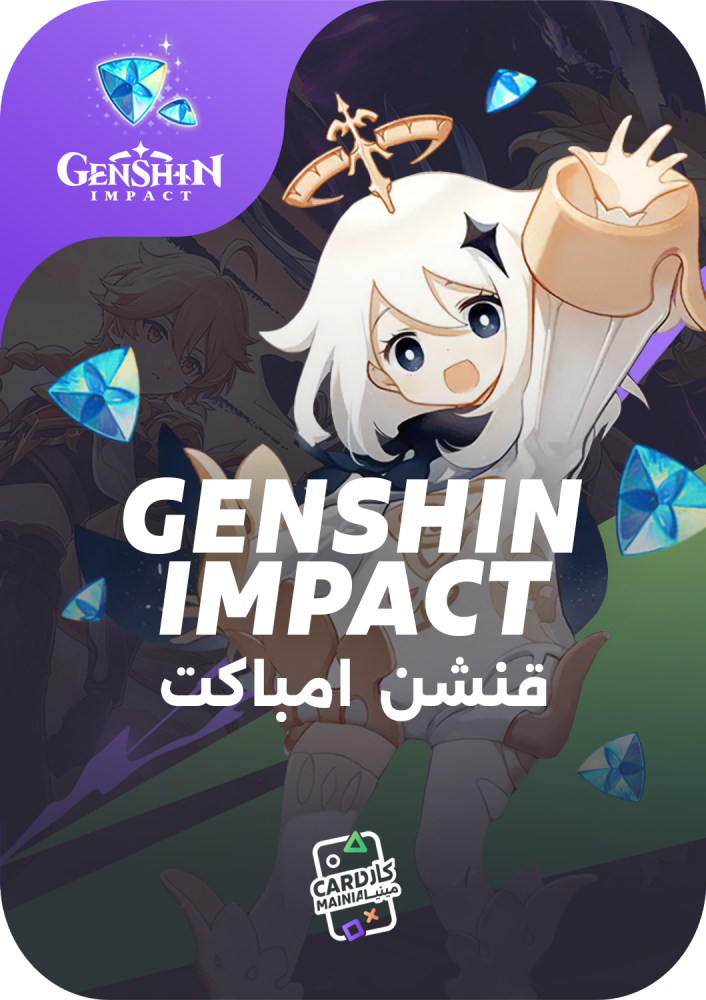 الاشتراك الشهري قنشن امباكت Genshin lmpact