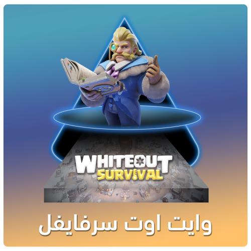 قسط شحن النجاه في الصقيع 4999 فروست ستار