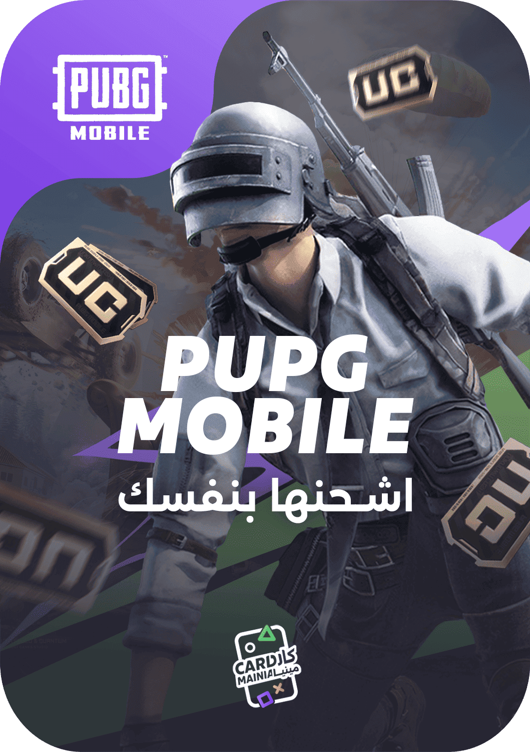 اشحنها بنفسك