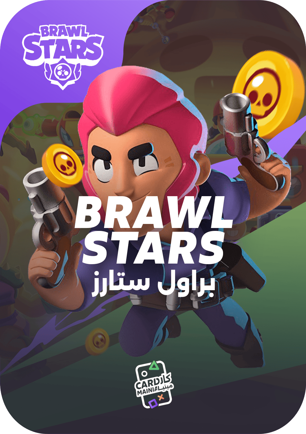 براول ستارز