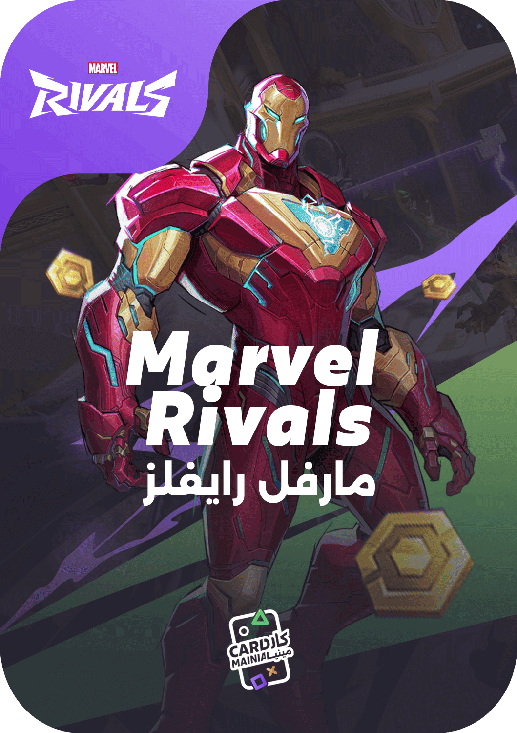 مارفل رايفلز