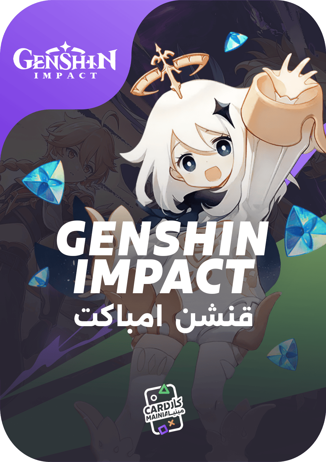 قنشن امباكت