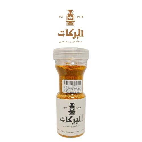 بهارات برياني علبة