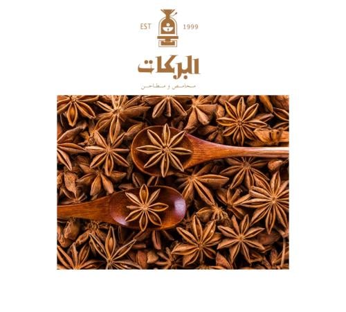 يانسون نجمي - اليانسون اليوناني