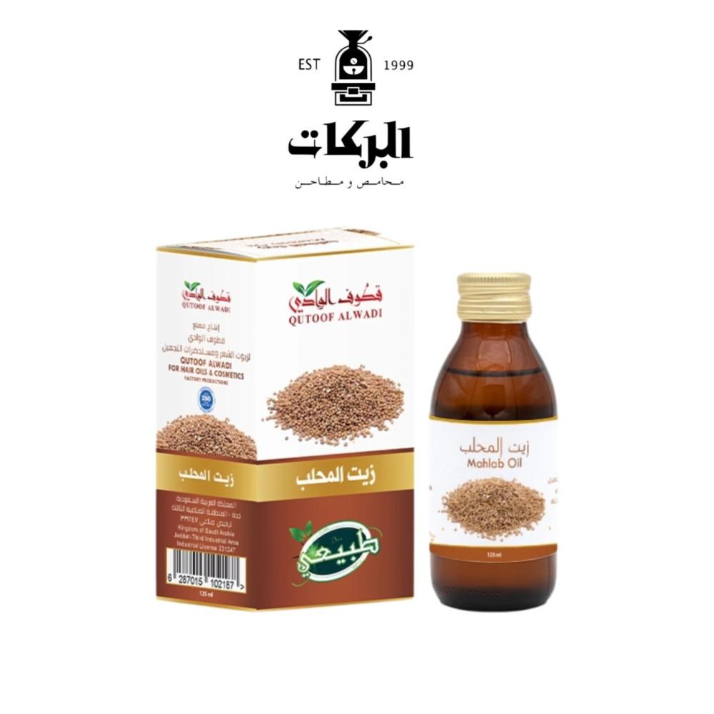 زيت المحلب قطوف الوادي 125 ملي