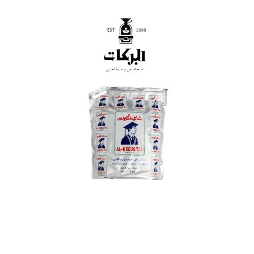 شاي الكبوس يمني تلقيمة