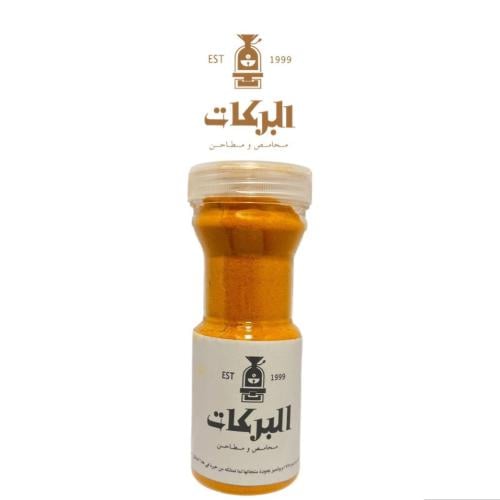 كركم مطحون علبة