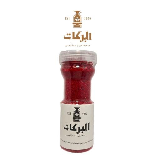 سماق أحمر علبة صغيرة