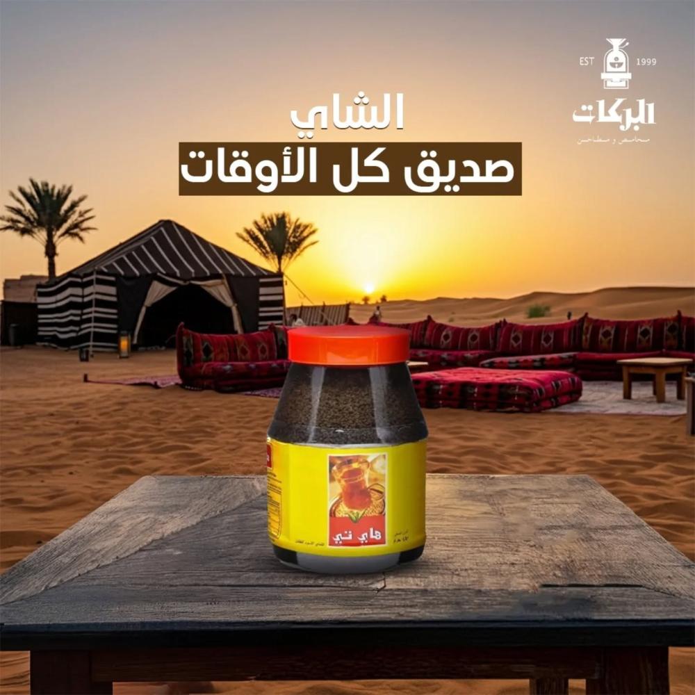 اجود انواع الشاي