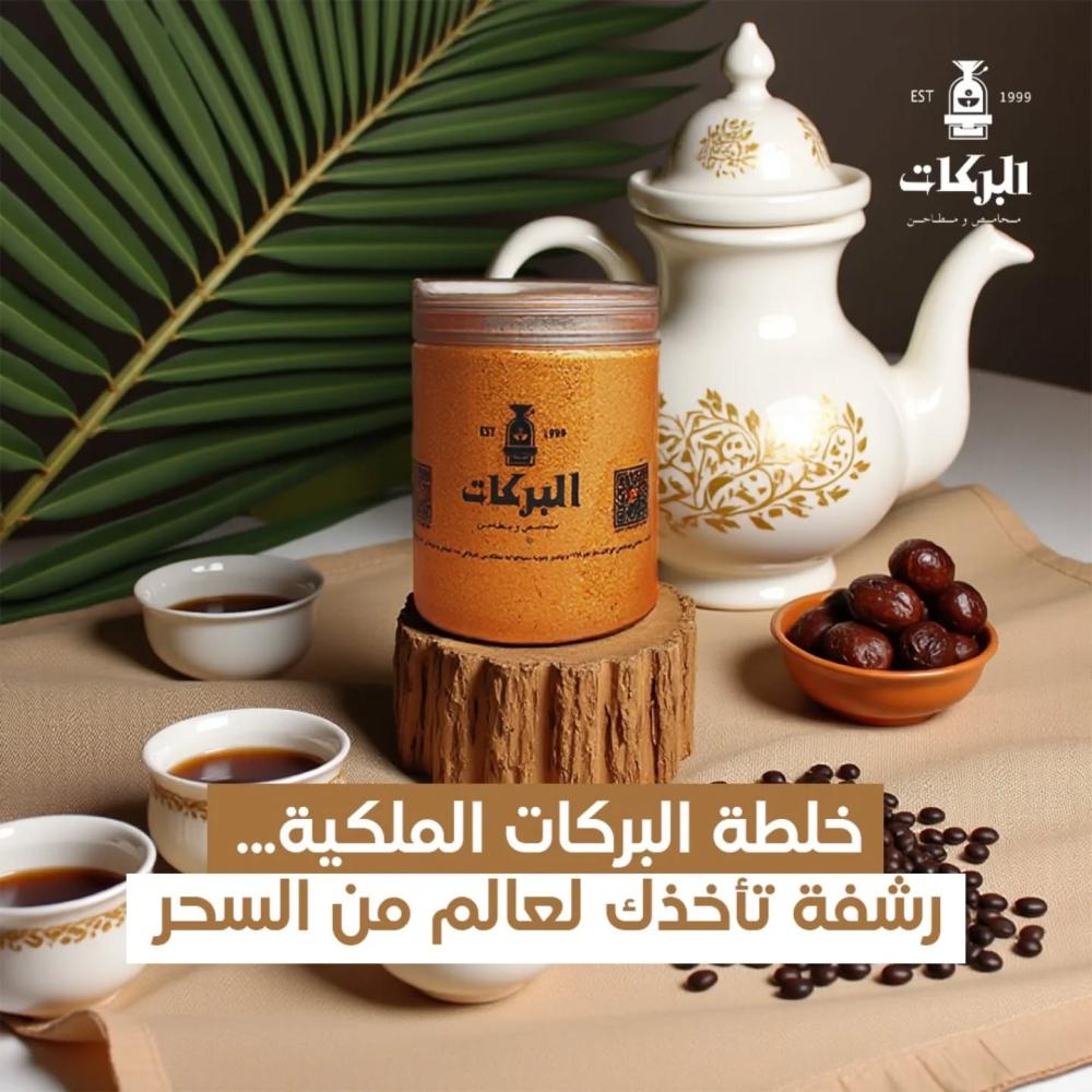 افضل انواع القهوة العربية