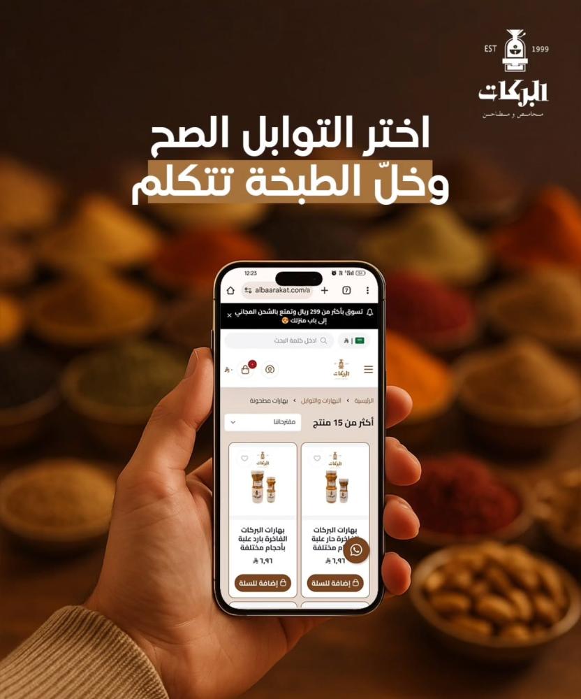 أنواع البهارات عند العطار