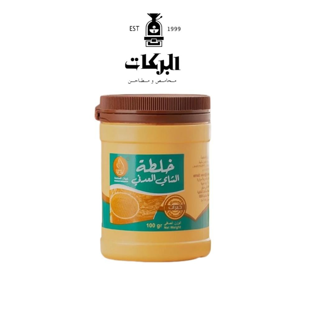 خلطة الشاي العدني