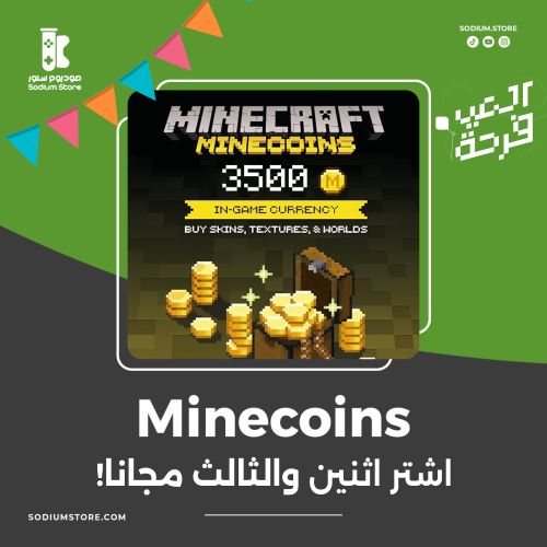 3500 ماينكوينز