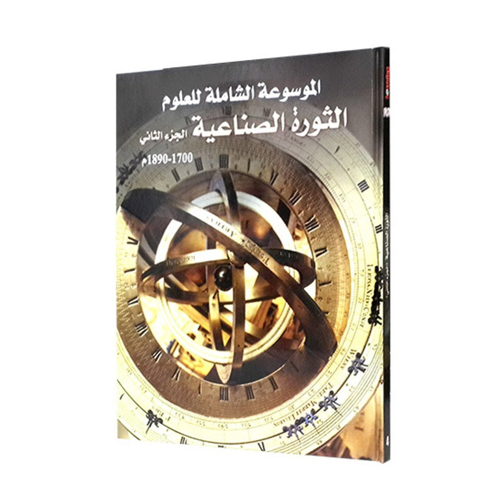 الموسوعة الشاملة للعلوم - 6 مجلدات DK