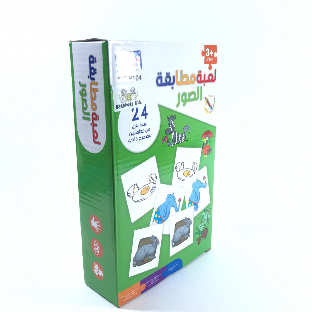 بزل مطابقة الصور