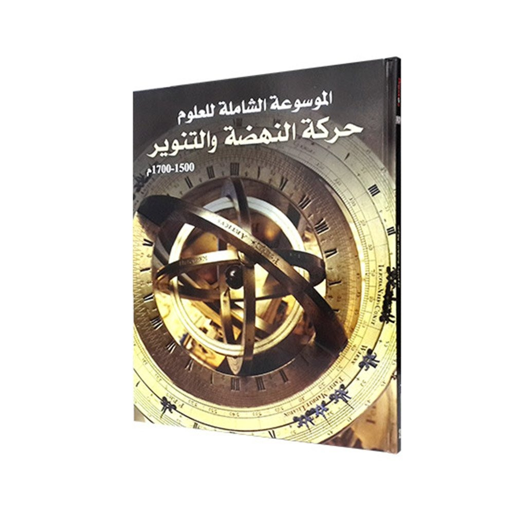 الموسوعة الشاملة للعلوم - 6 مجلدات DK