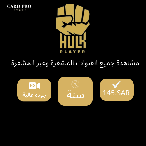 اشتراك iptv لمدة سنة (هولك)