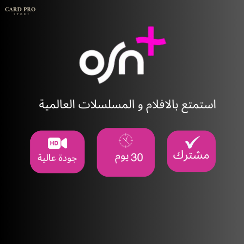 اشتراك osn لمدة شهر ملف خاص 4k