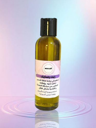 زيت وصايف 150 مل