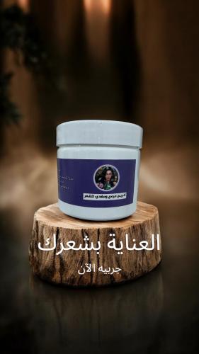 كريم مرطب ومغذي للشعر
