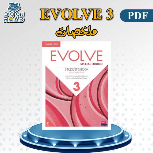 ملخصات - ايفولف 3
