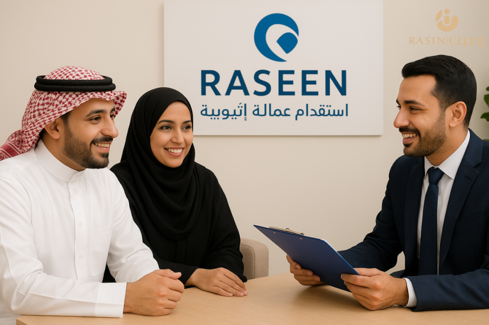 الاستقدام من اثيوبيا الاستقدام من اثيوبيا