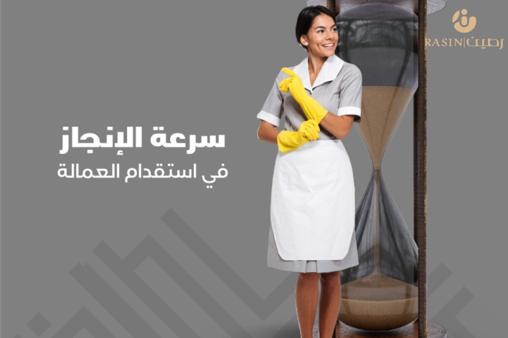 مكتب خدمات العمالة