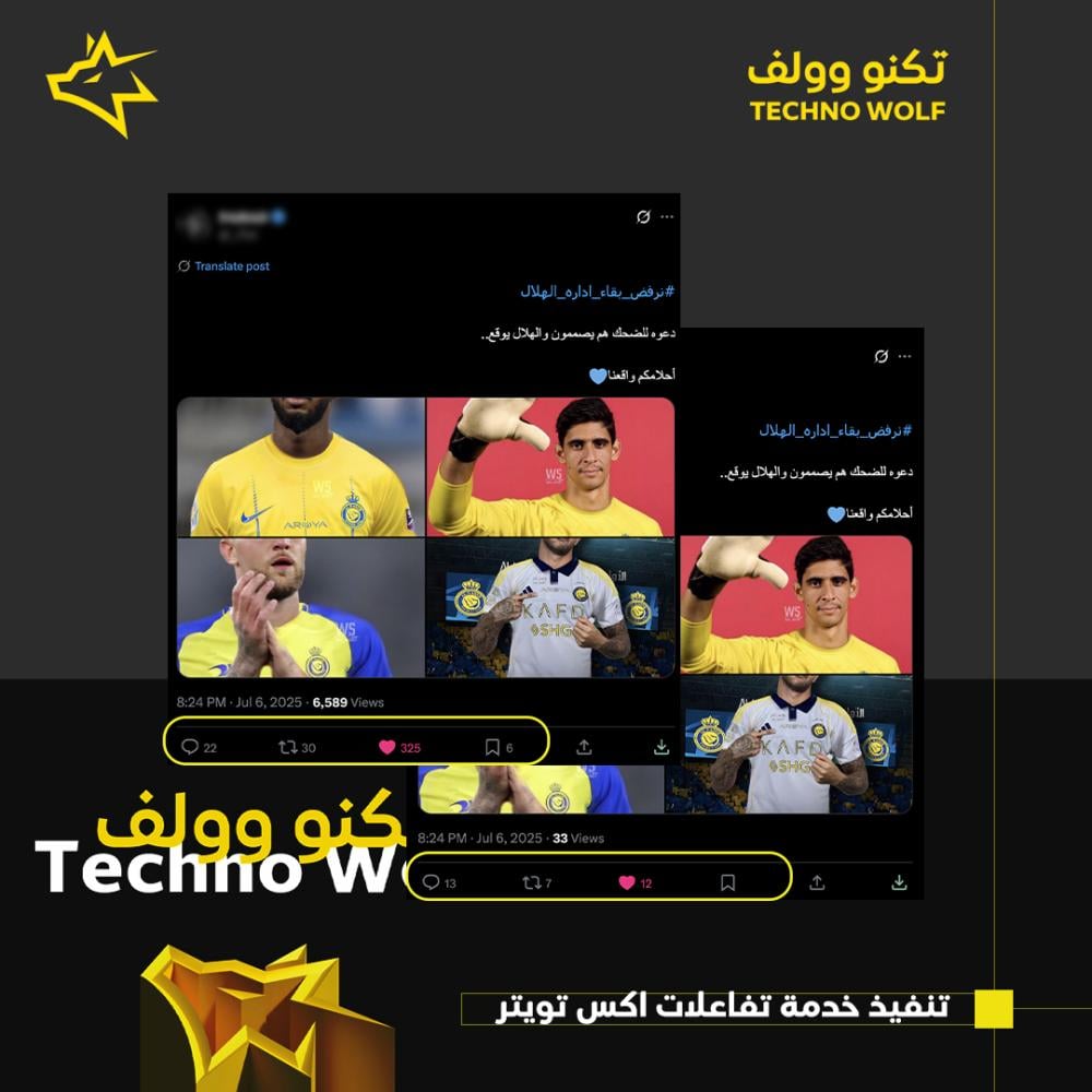 خدمة الدعم السريع تويتر اكس بسعر مخفض