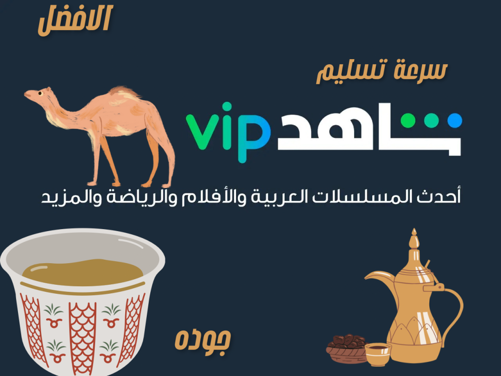 شاهد