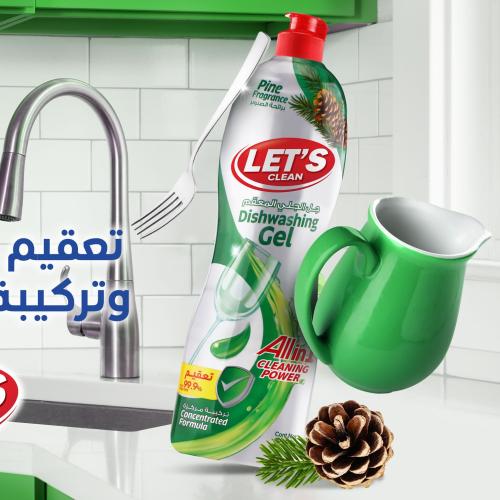 سائل جلي 750Ml برائحة الصنوبر