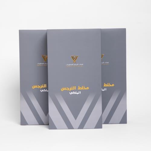 مخلط النرجس الملكي - 36 ربع تولة VIP