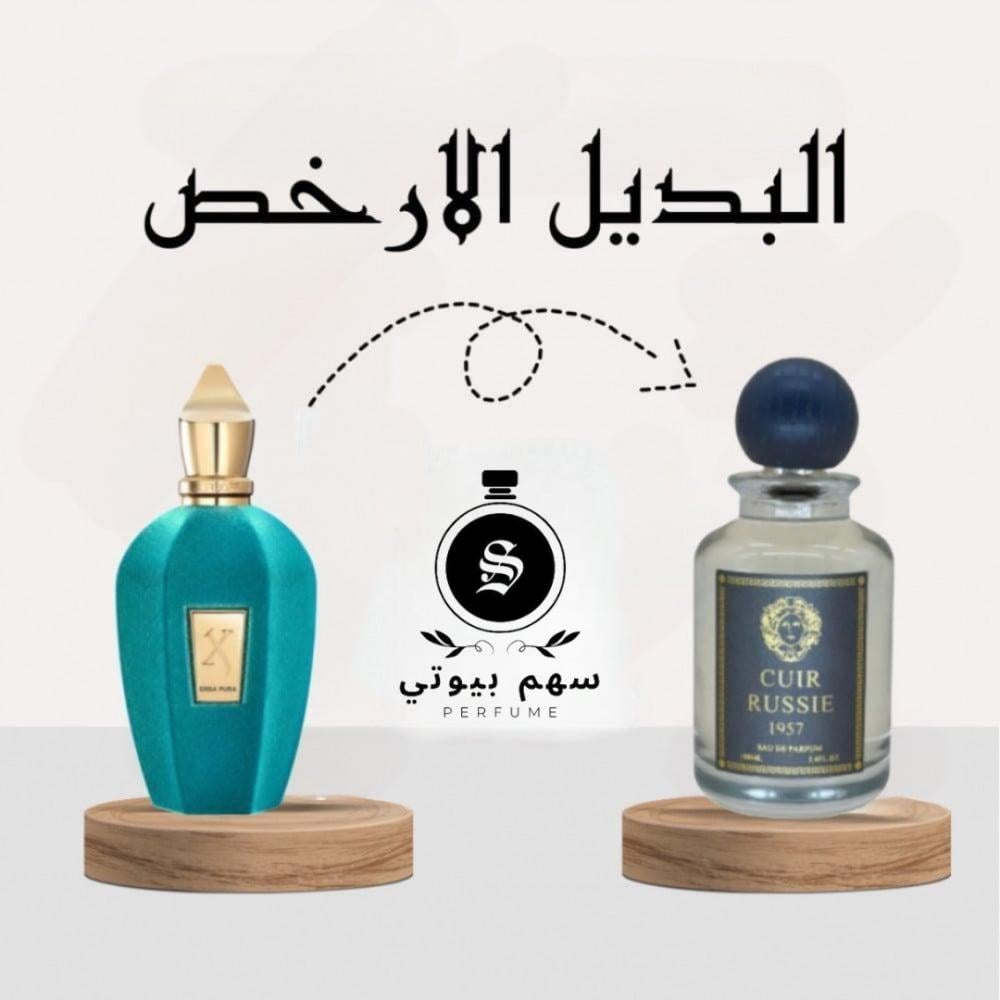 عطر كيور روسي 1957 او دي بارفيوم 100مل