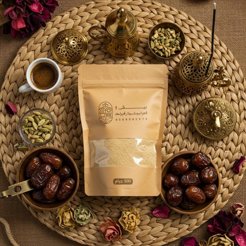 القهوة السعودية البيشية: الأصالة في فنجان