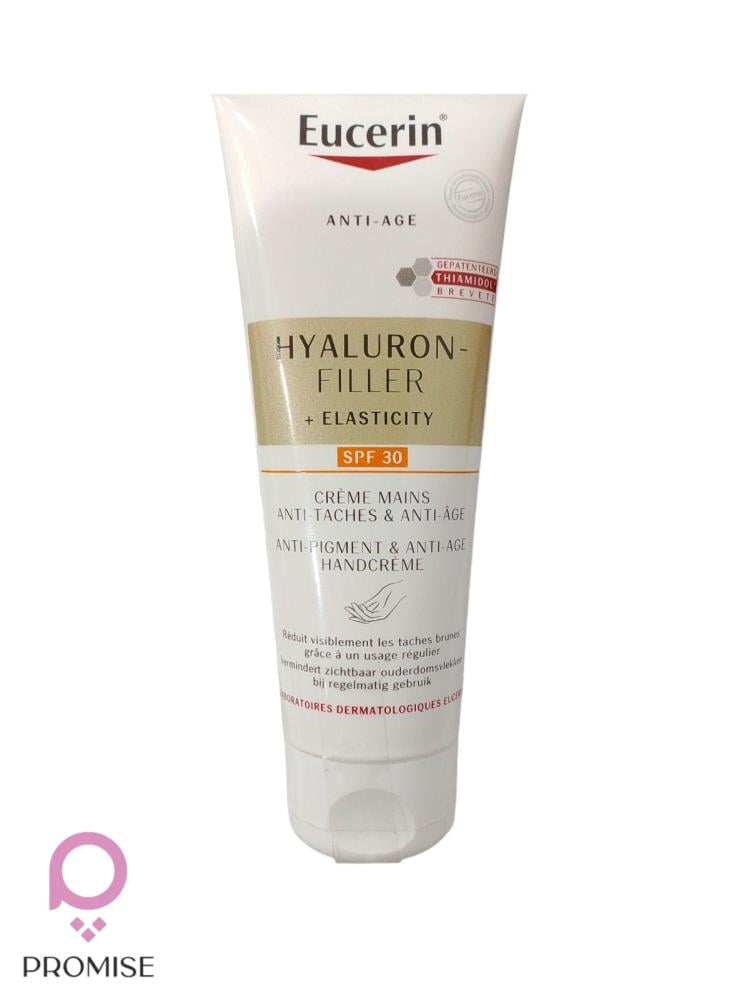 يوسيرين هيالورون فيلر كريم حماية من الشمس SPF30 75 مل