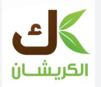الكريشان