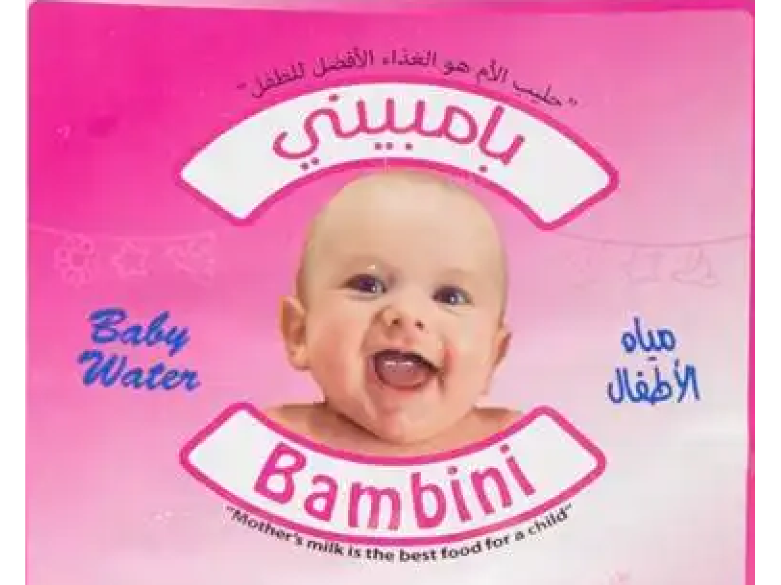 بامبيني