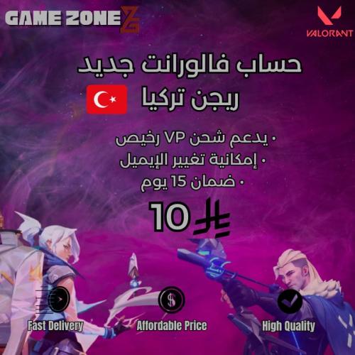 حساب فالورانت جديد ريجن تركيا