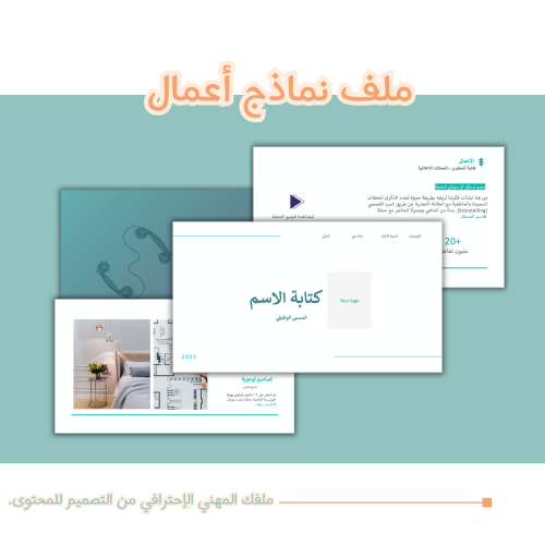 Portfolio Pro | بورتفوليو احترافي