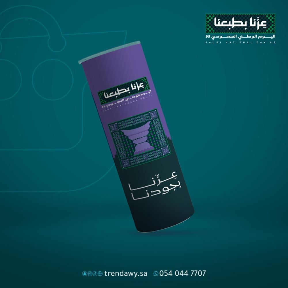 مق اليوم الوطني 95