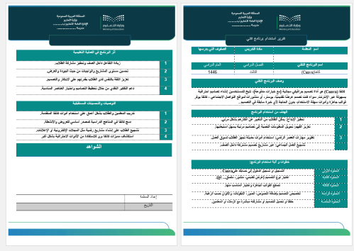 ‏‏‏‏تقرير برنامج تقني كانفا canva