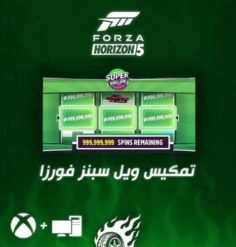 تمكيس ويل سبنز فورزا