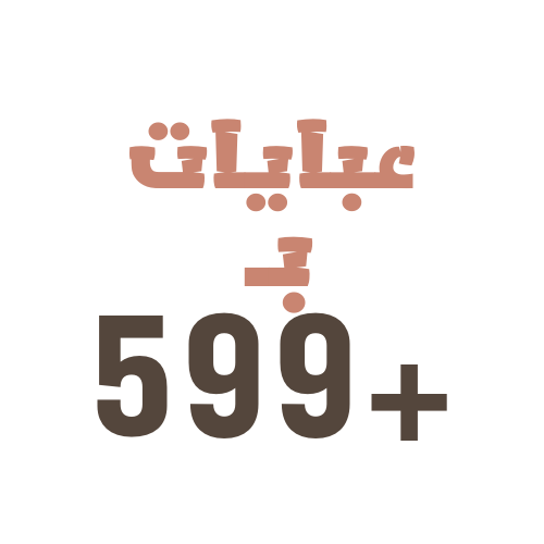 عبايات بـ 599+