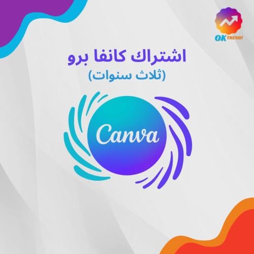 كانفا برو - 3 سنوات
