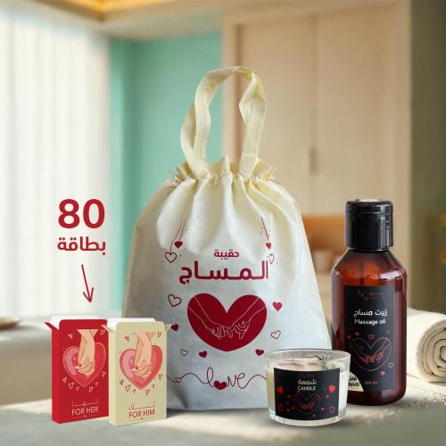 حقيبة المساج
