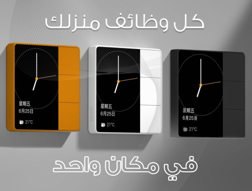مفتاح ذكي